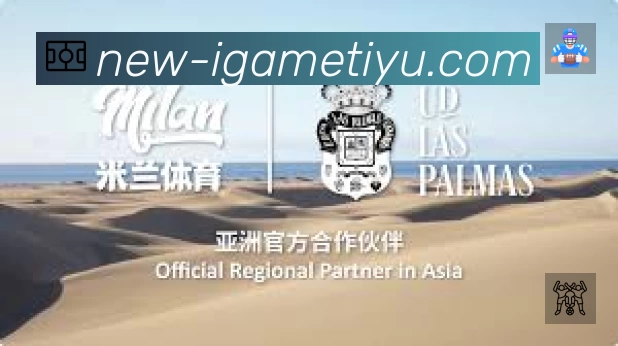 爱游戏中国大陆版赛事覆盖与内容运营