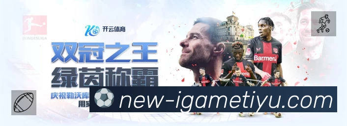 爱游戏中国大陆版App 多场景观赛截图