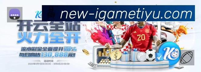赛事回放与集锦