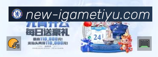 爱游戏中国大陆版活动图